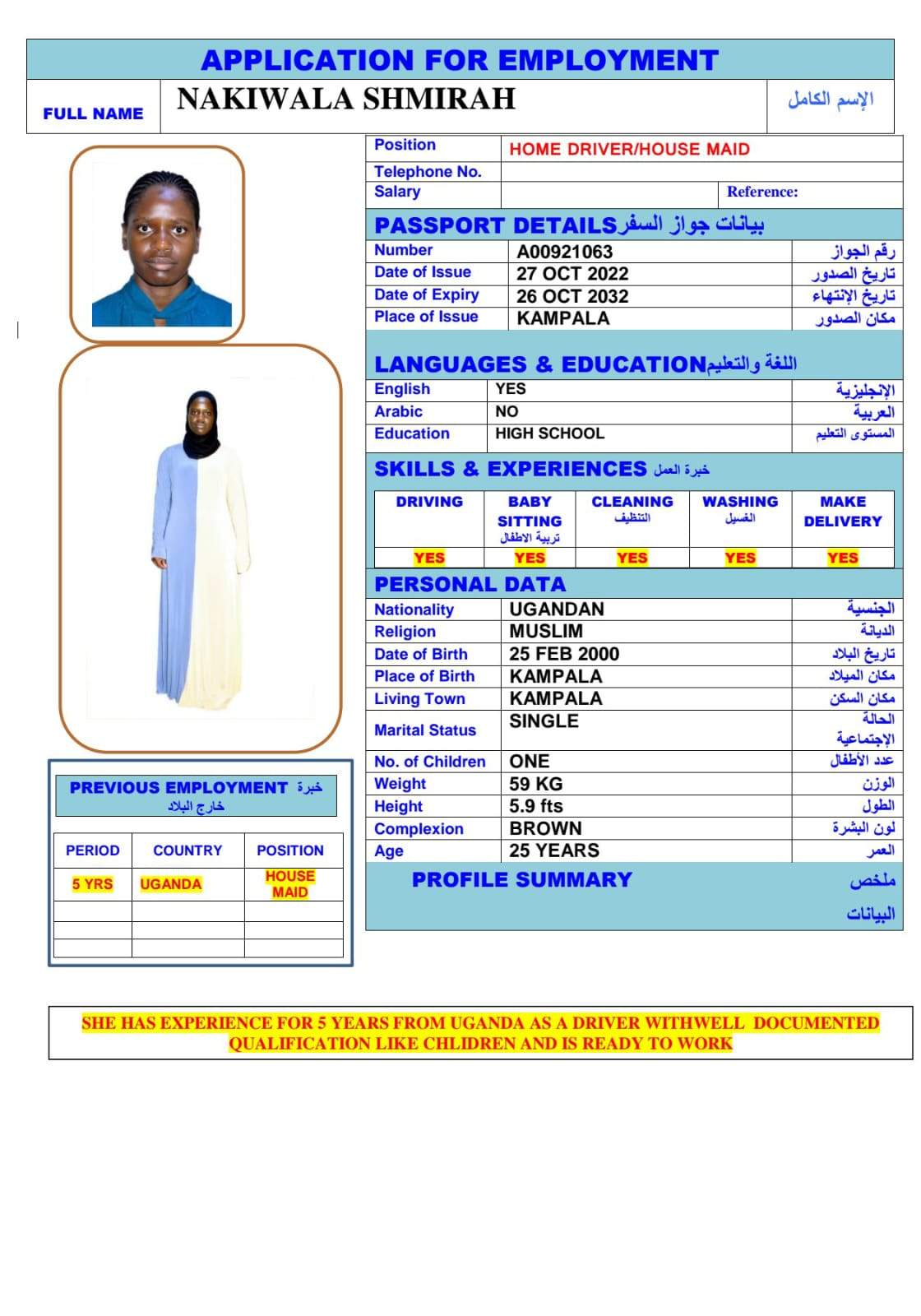 NAKIWALA SHMIRAH