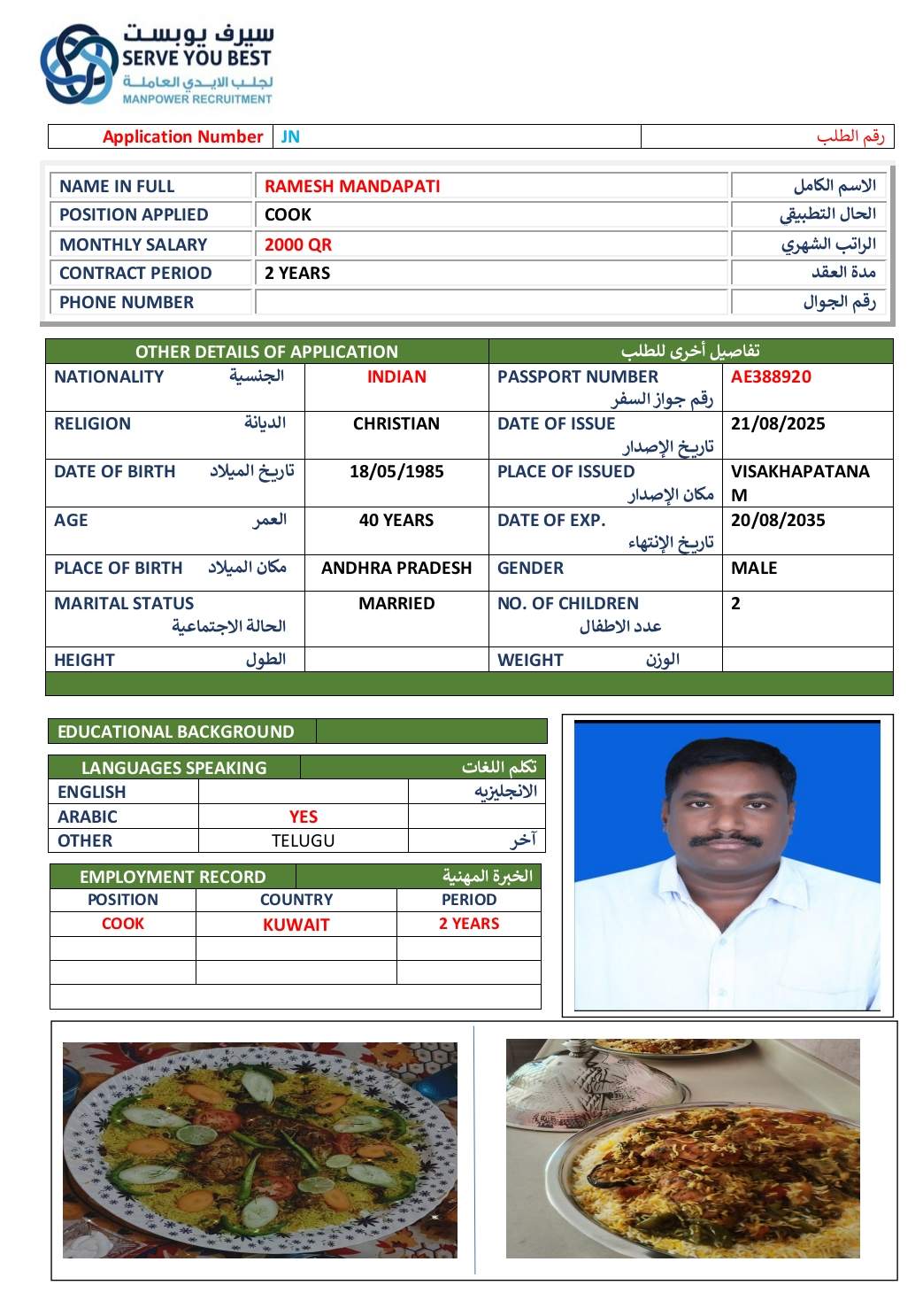 ramesh