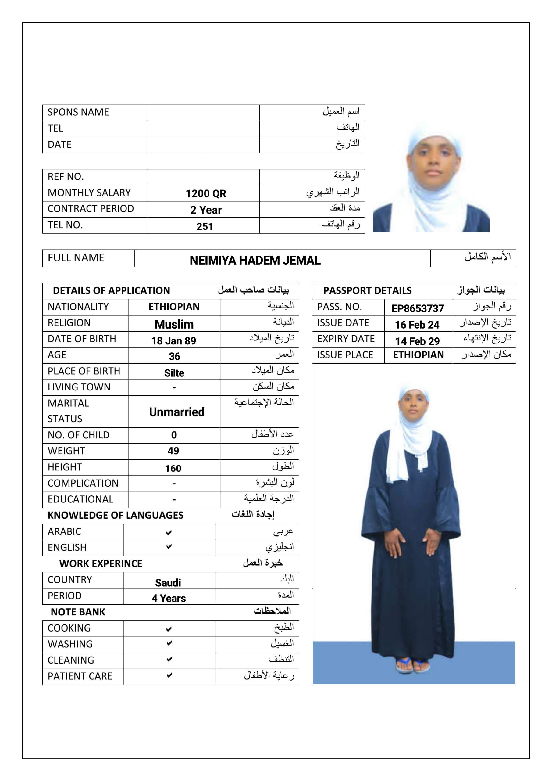 NEIMIYA HADEM JAMAL