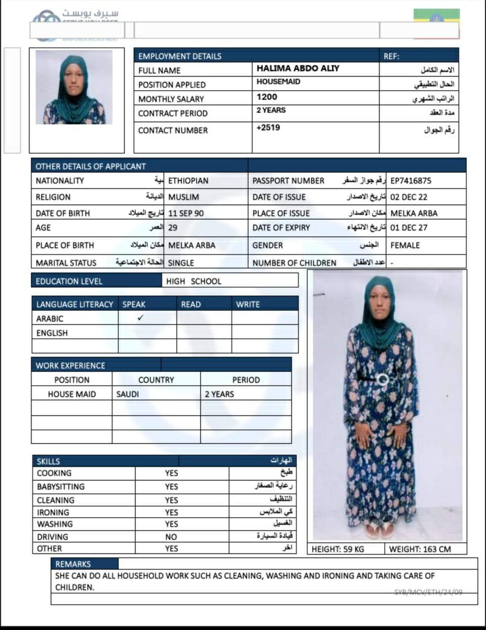HALIMA ABDO ALIY