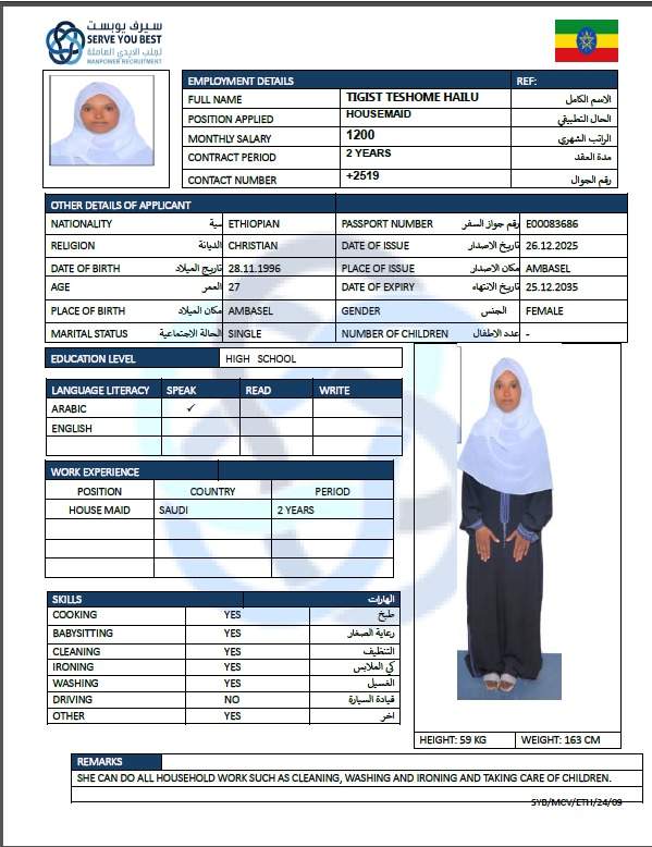 تقست
