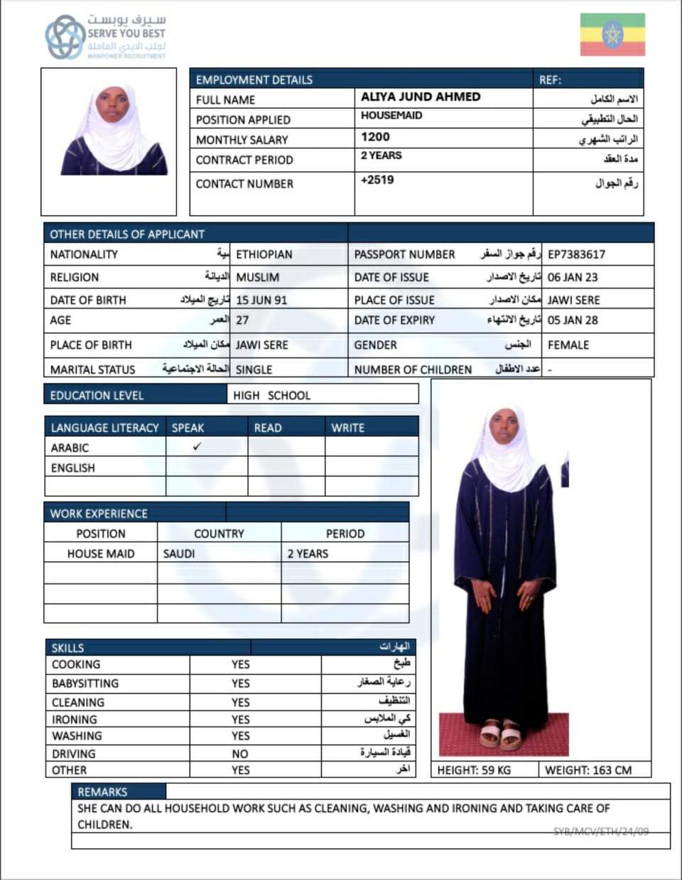 ALIYA  JUND AHMED
