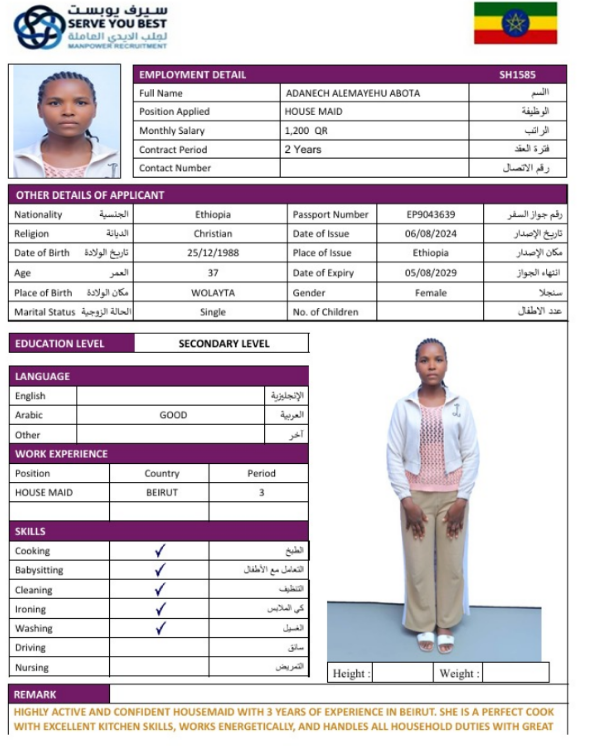 ADANU ALEMAYEHU