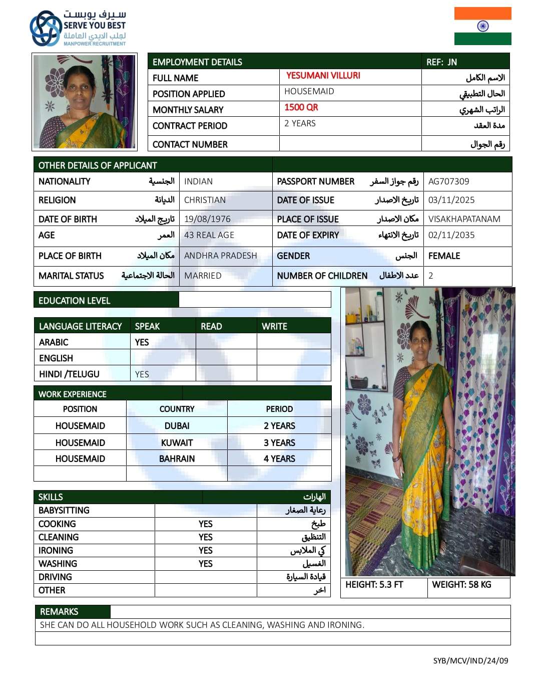 YESUMANI VILLURI
