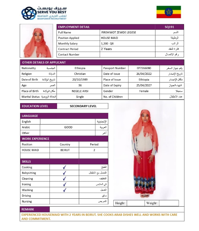 FIRHIWOT ZEWSE