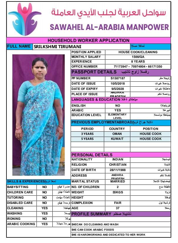 SRILKSHMI TIRUMANI