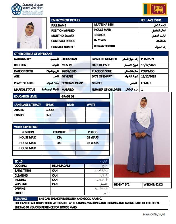 عائشة