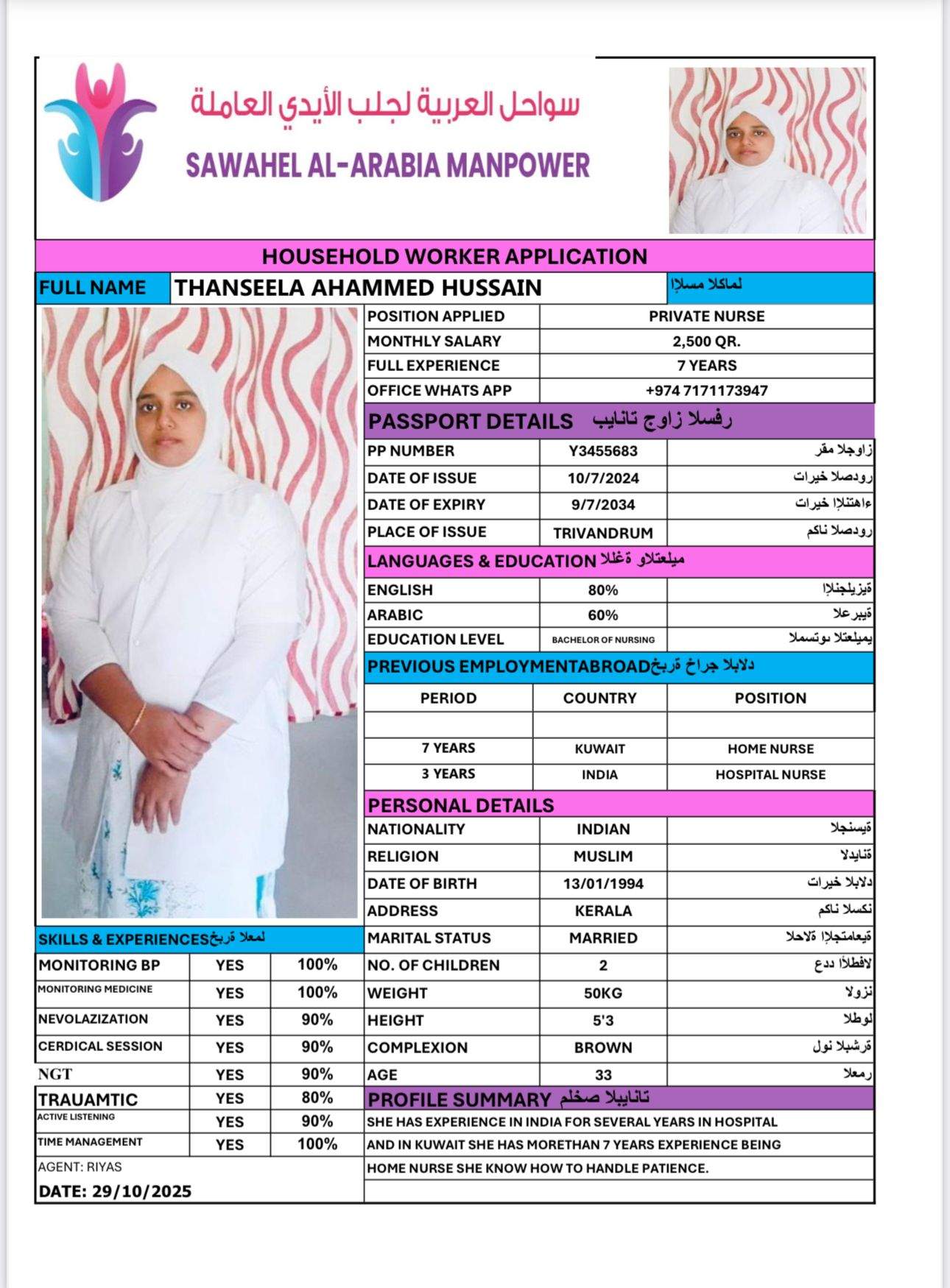 THANSEELA AHAMMED HUSSAIN
