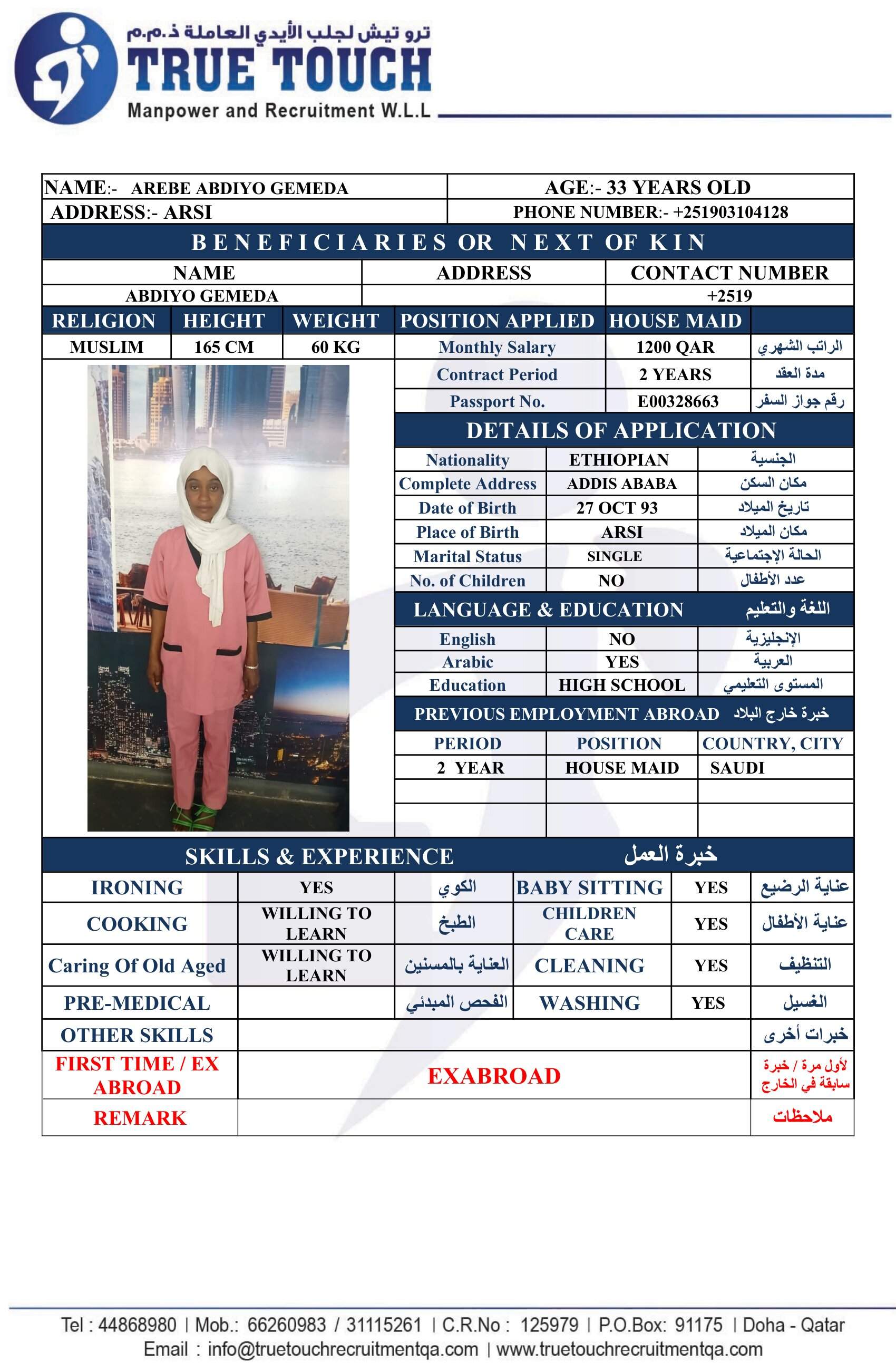 AREBE ABDIYO GEMEDA