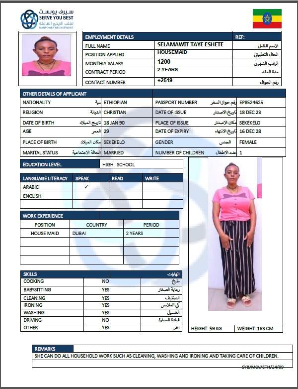 SELAMWATI  TAYE  ESHETE