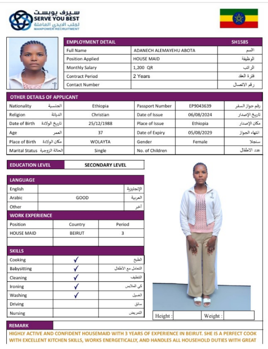ADANU ALEMAYEHU