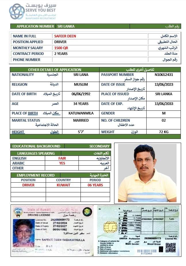 SAFEER DEEN