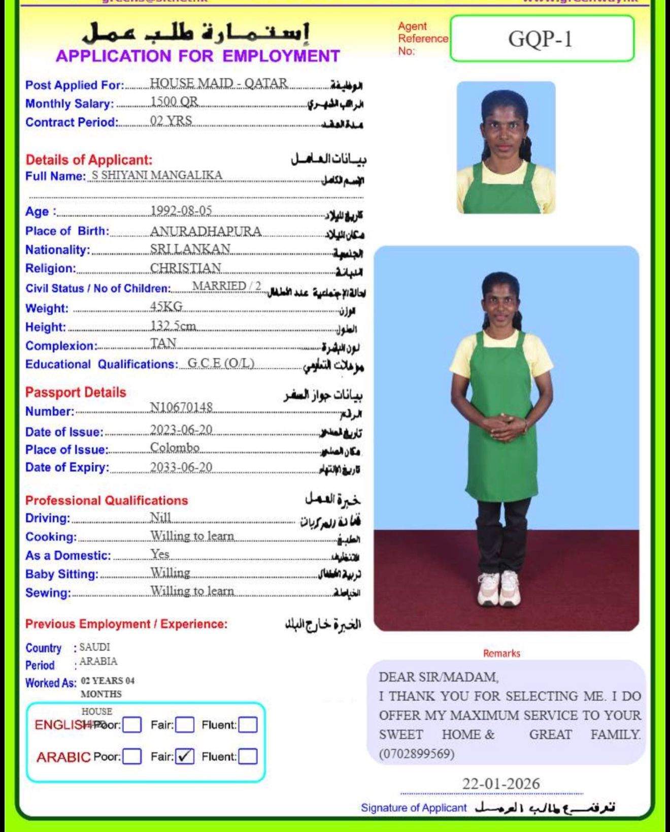 S SHIYANI MANGALIKA