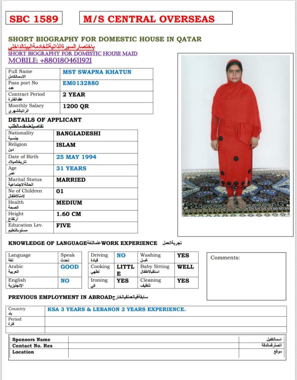 SWAPANA BEGUM