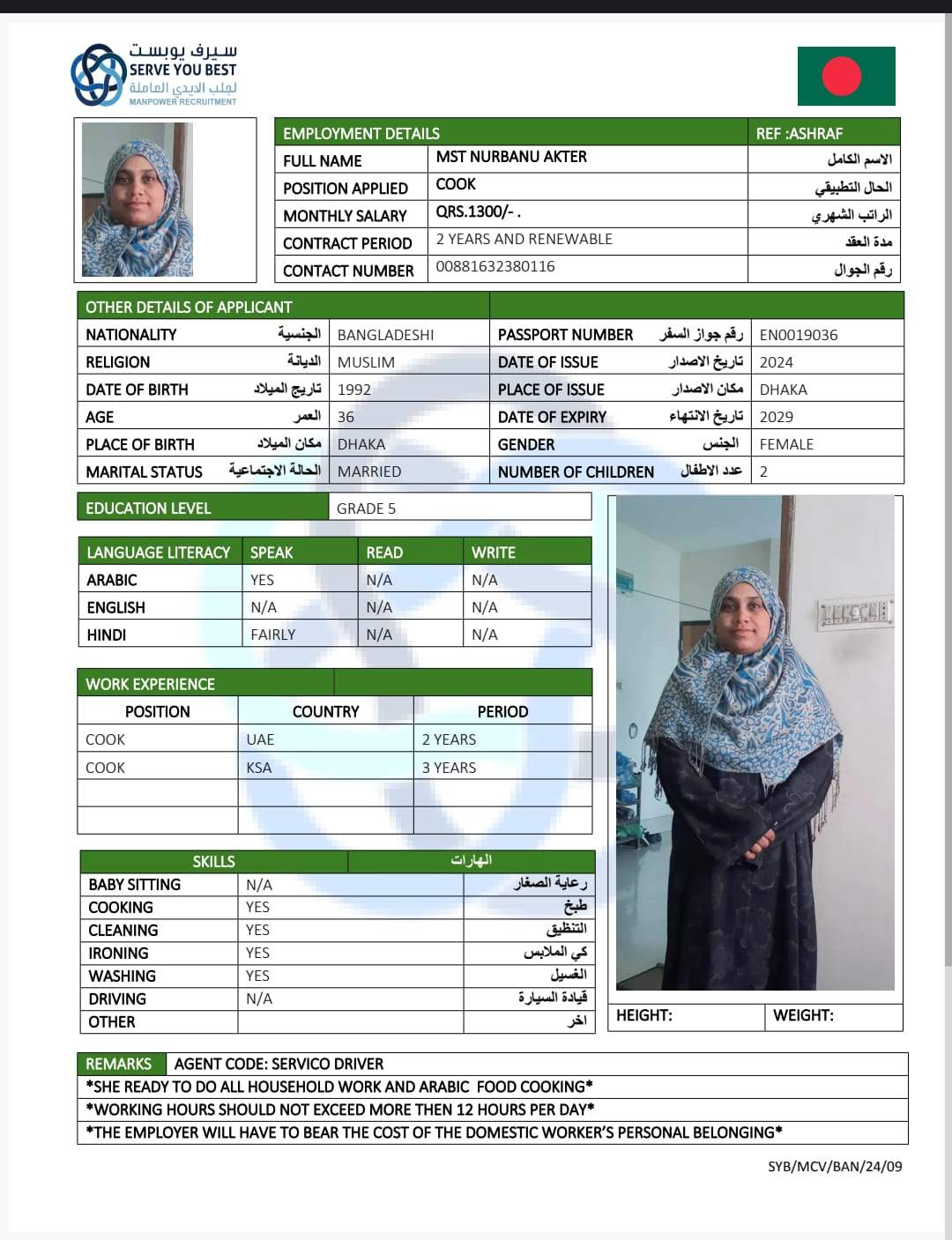 MST NURBANU AKTER