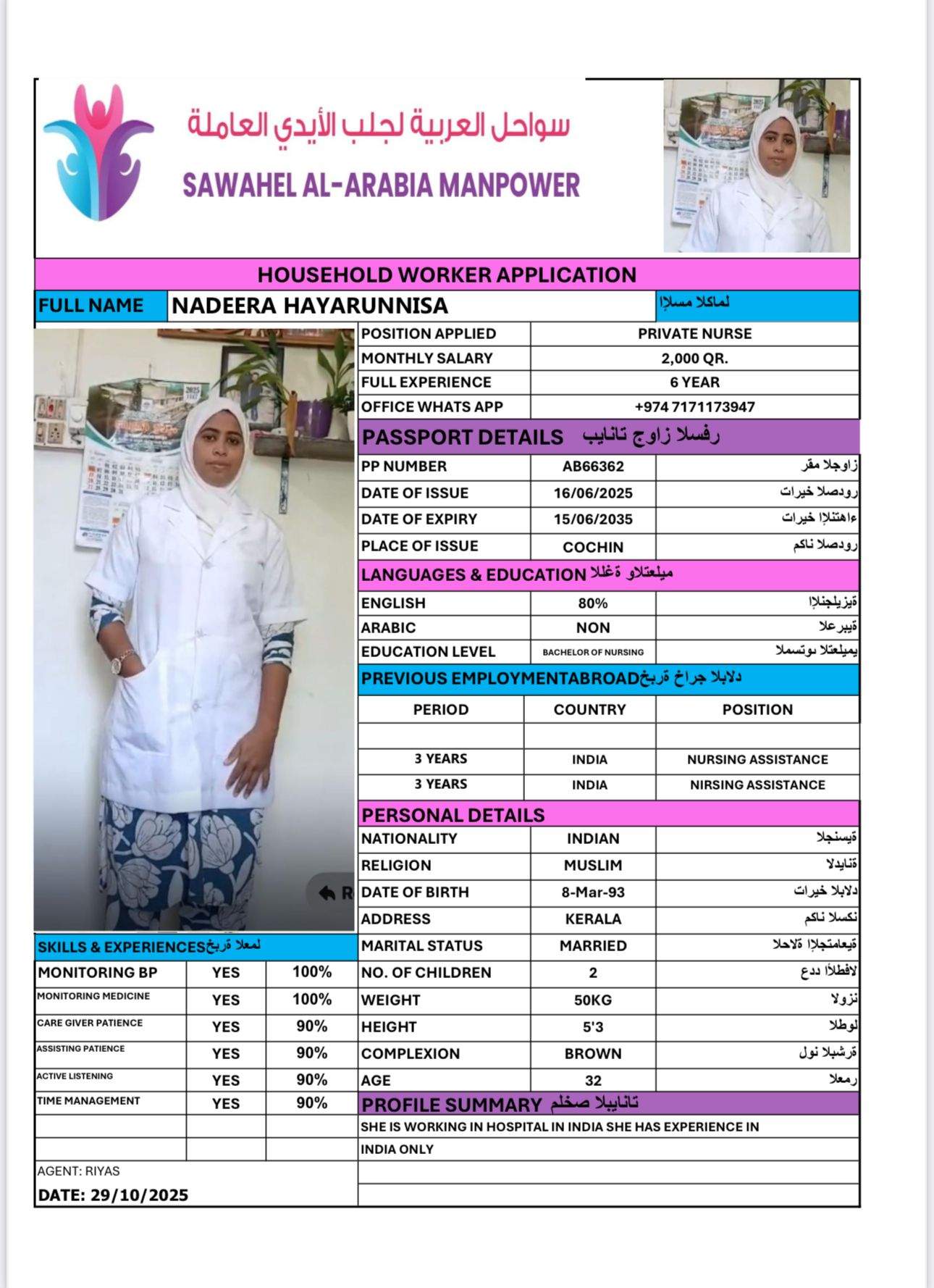 NADEENA HAYURISA