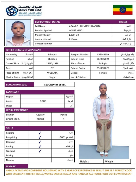 ADANU ALEMAYEHU