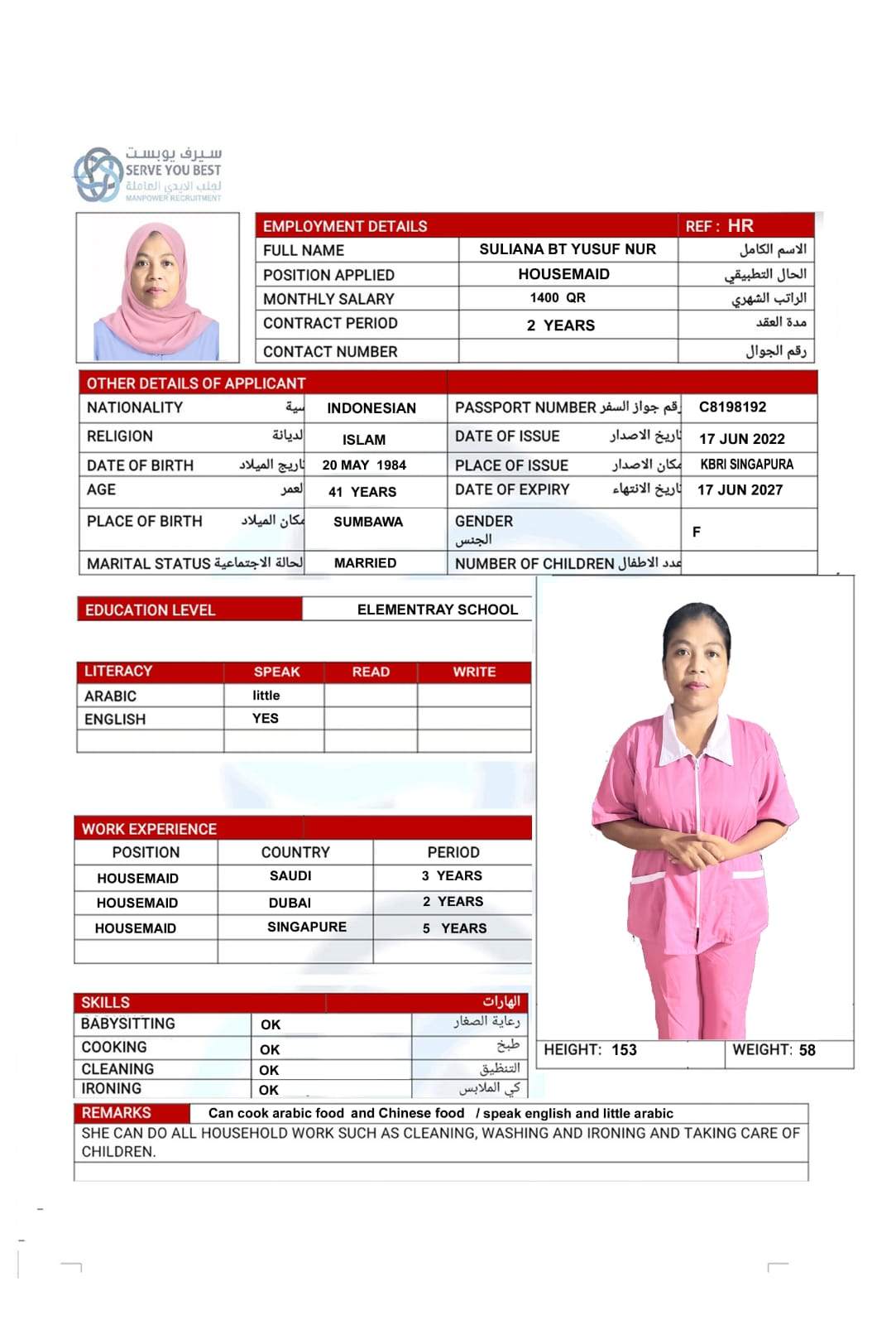 SULIANA BT YUSUF NUR