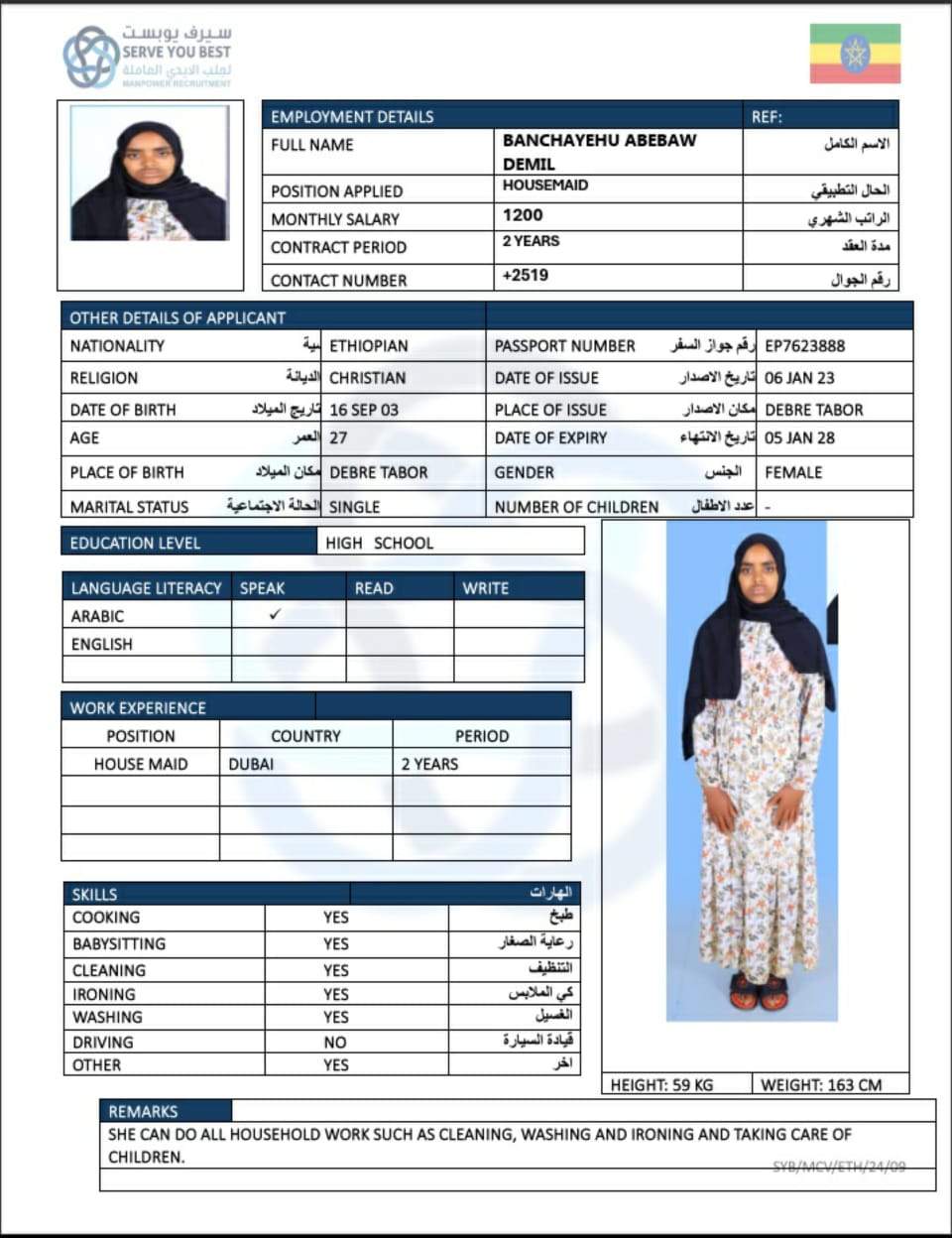 ابيبة