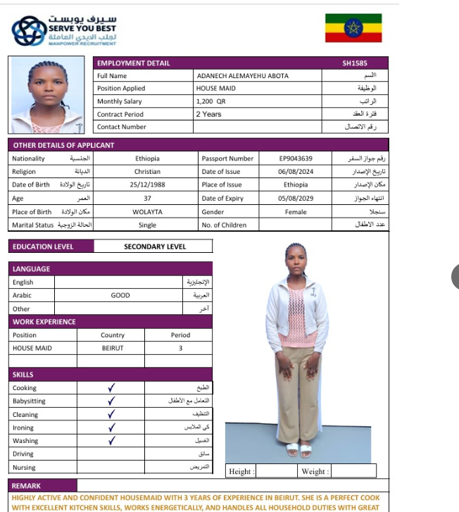 ADANU ALEMAYEHU