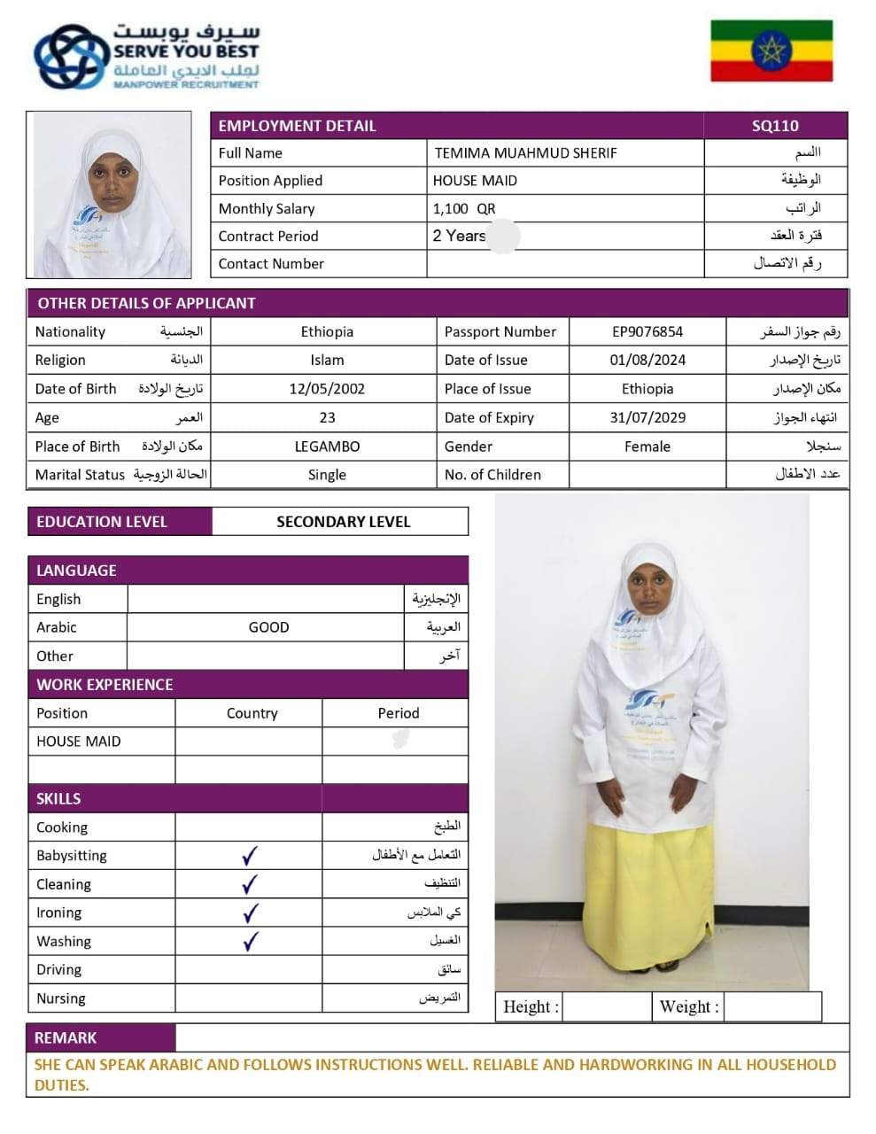 تمانا