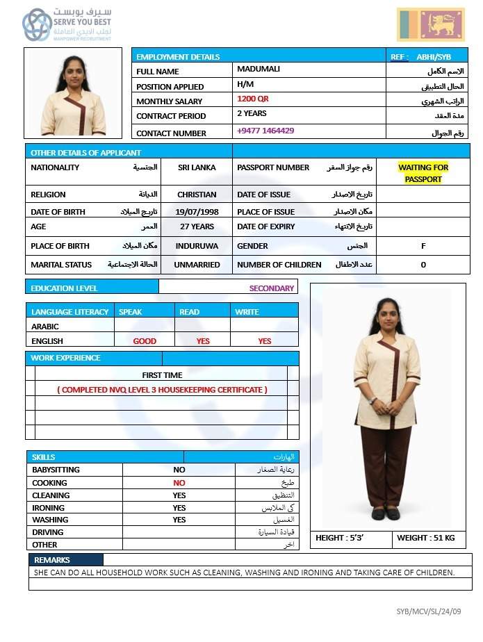 مادوما