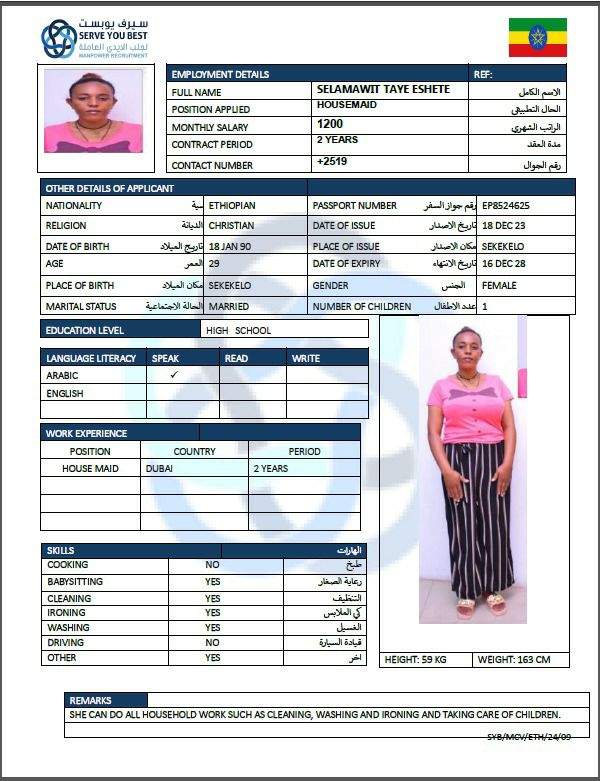 SELAMAWATI  TAYE  ESHETE