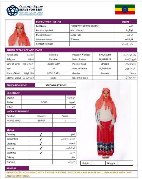 FIRHIWOT ZEWSE