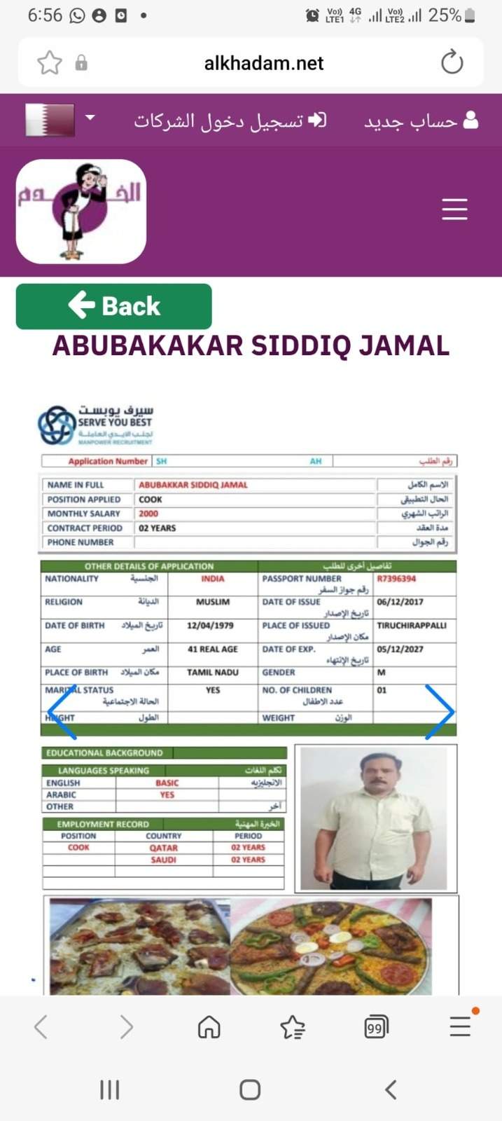 abubakkar  siddik jamal