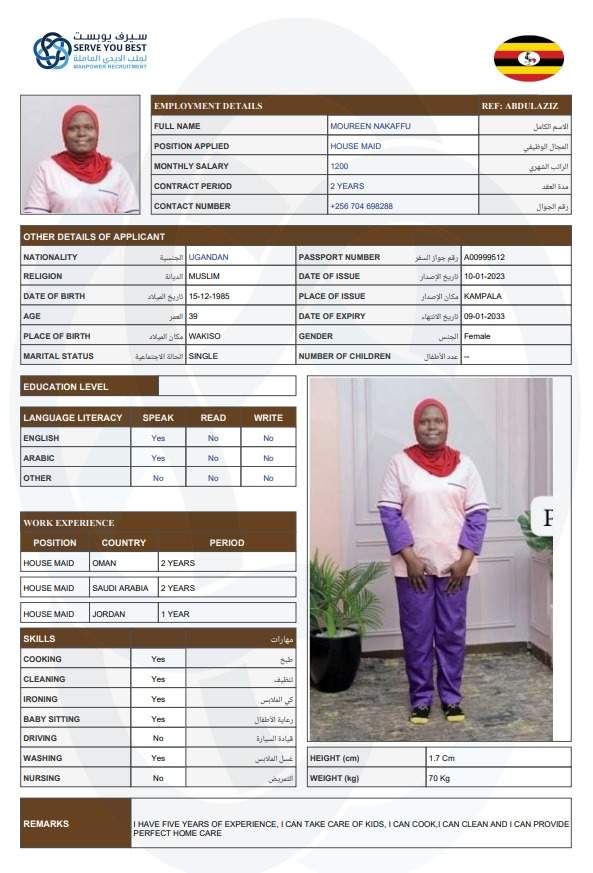 مورين