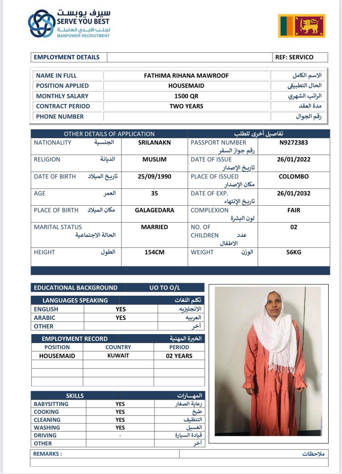 فطيمة
