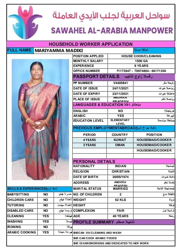 MARIYAMMA MADIKI