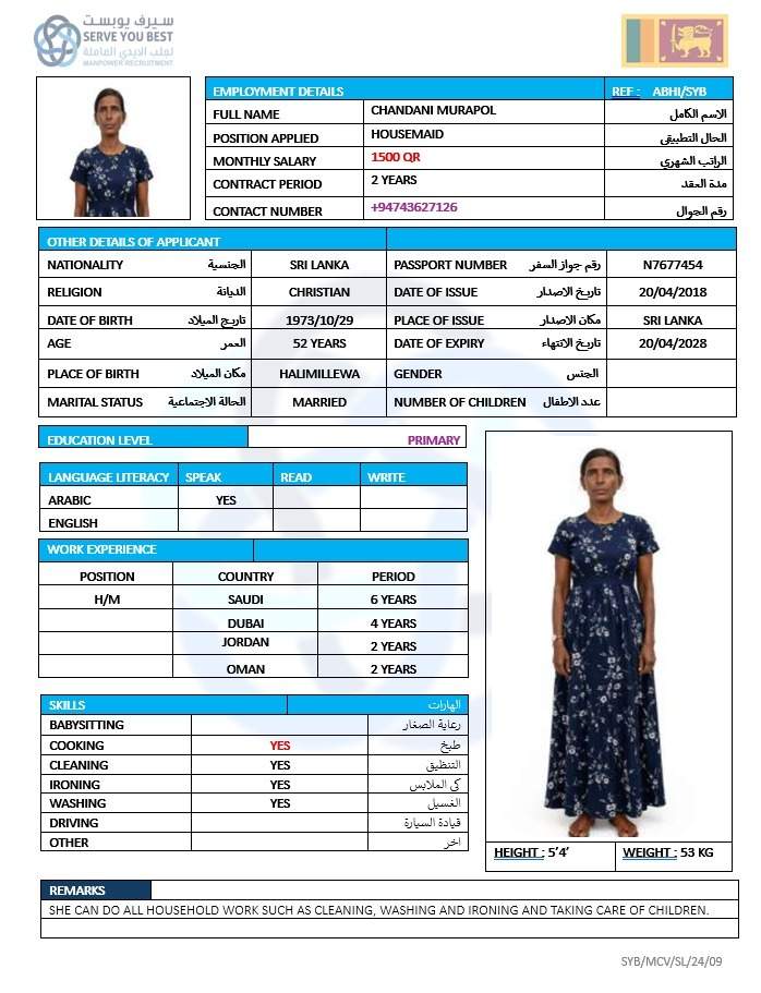 CHANDANI MURAPOL