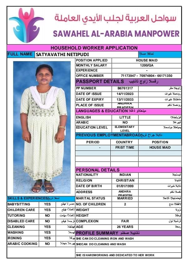 SATYAVATHI NETIPUDI