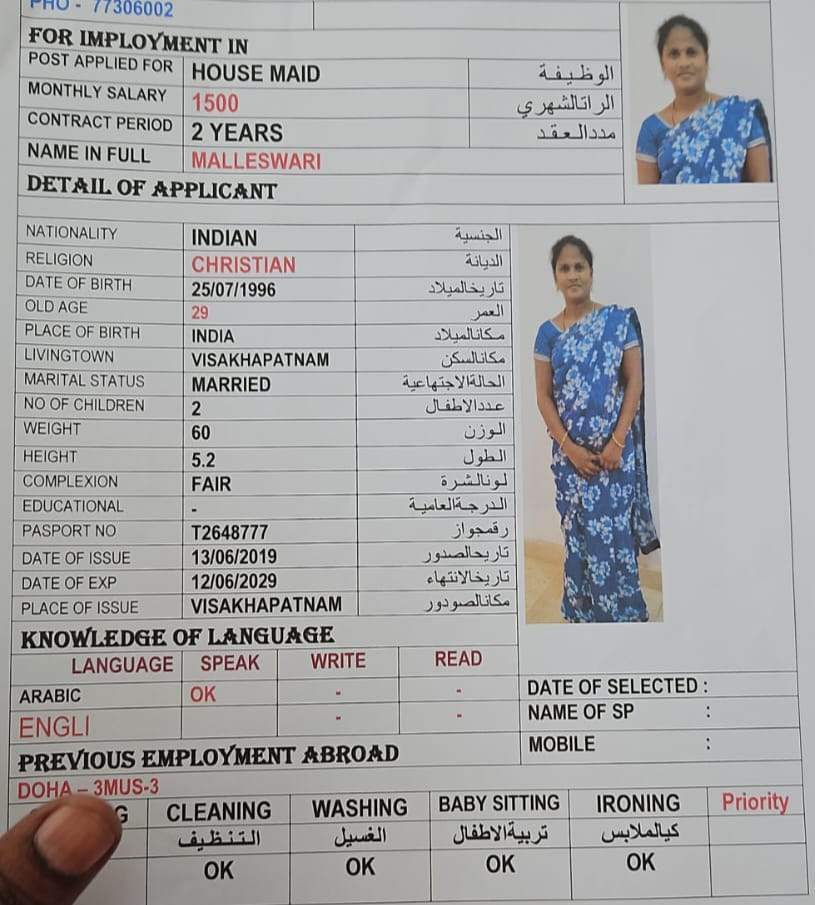 Malleswari