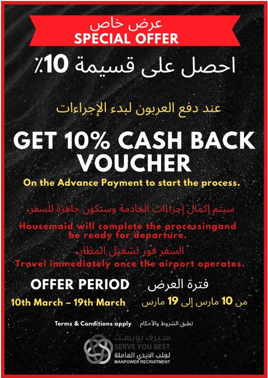 SPECIAL OFFER