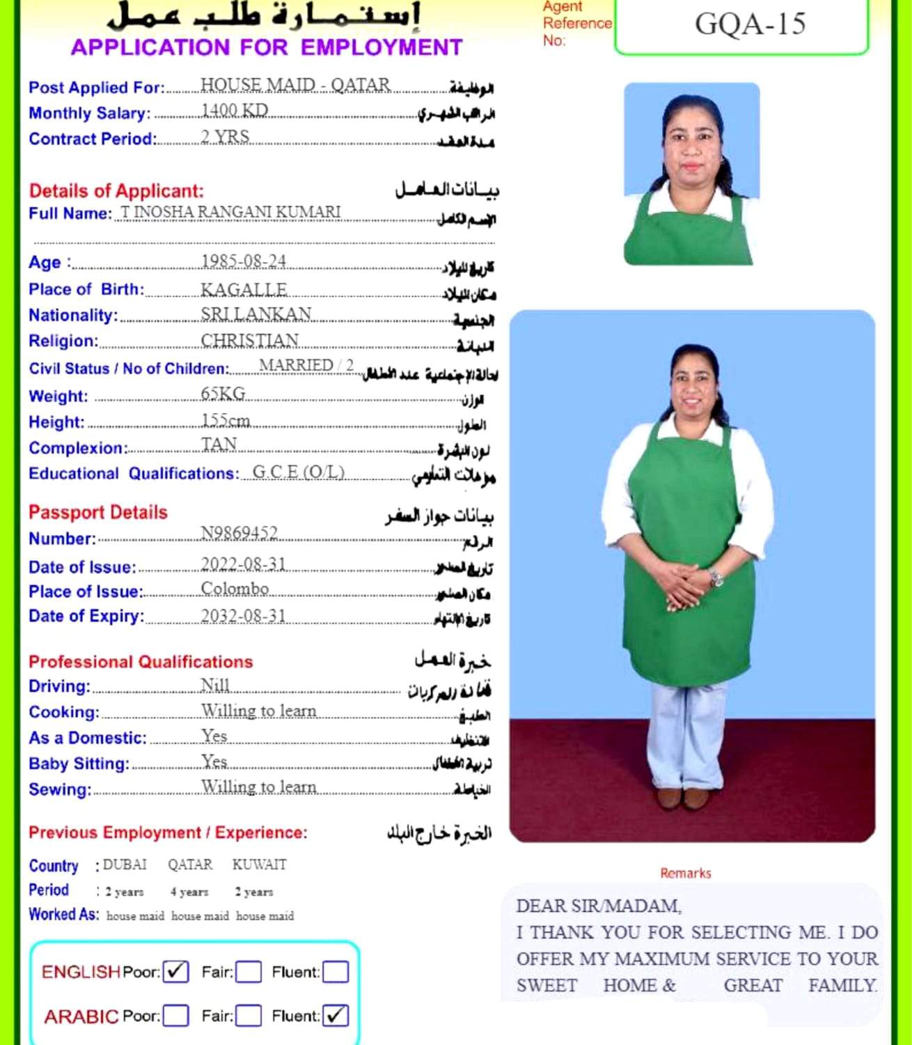 T INOSHA RANGANI KUMARI