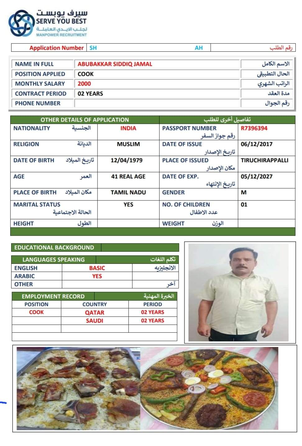 ابوبكر